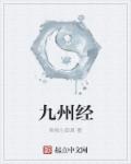 九州经九州经